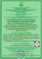 ГОСТ Р ИСО 9001-2015 до 14.04.23